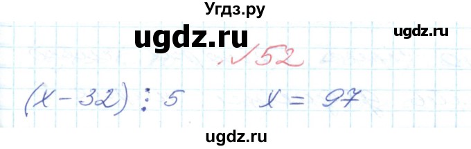 ГДЗ (Решебник №1) по математике 6 класс Мерзляк А.Г. / завдання номер / 52