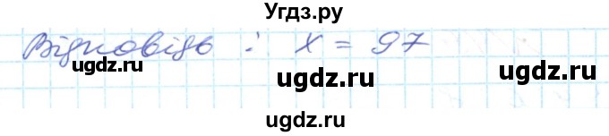 ГДЗ (Решебник №1) по математике 6 класс Мерзляк А.Г. / завдання номер / 52(продолжение 2)