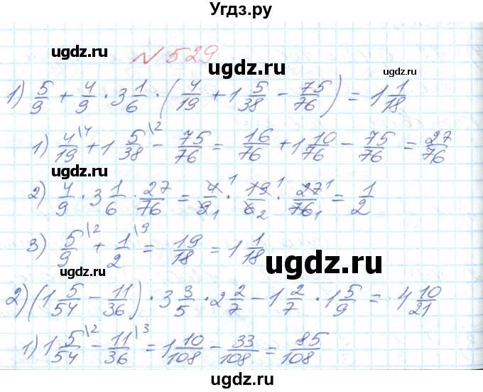 ГДЗ (Решебник №1) по математике 6 класс Мерзляк А.Г. / завдання номер / 529