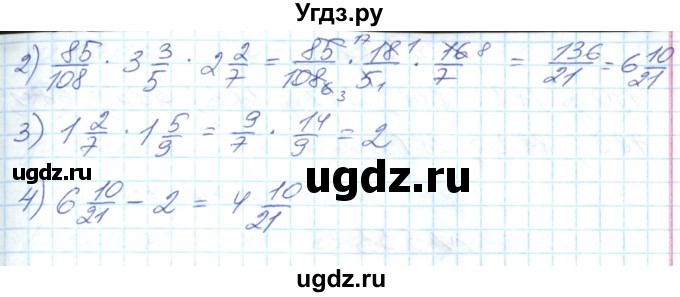 ГДЗ (Решебник №1) по математике 6 класс Мерзляк А.Г. / завдання номер / 529(продолжение 2)