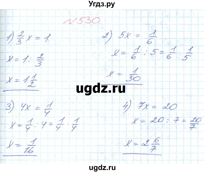 ГДЗ (Решебник №1) по математике 6 класс Мерзляк А.Г. / завдання номер / 530