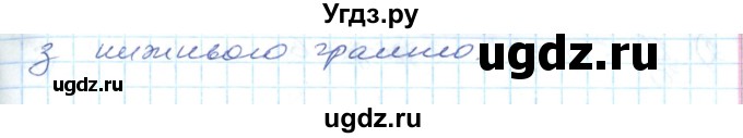 ГДЗ (Решебник №1) по математике 6 класс Мерзляк А.Г. / завдання номер / 545(продолжение 2)