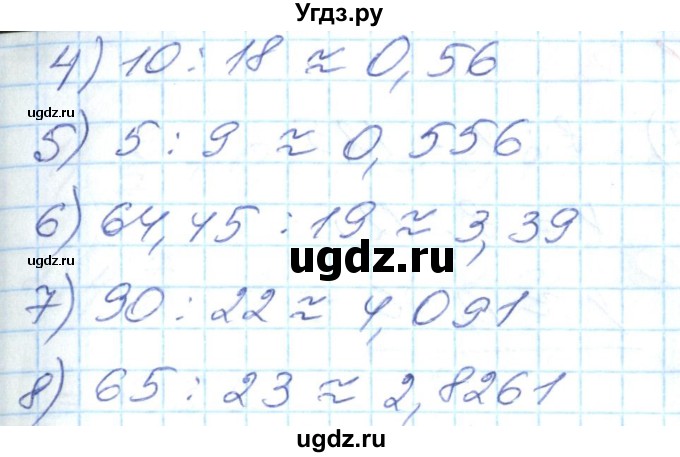 ГДЗ (Решебник №1) по математике 6 класс Мерзляк А.Г. / завдання номер / 560(продолжение 2)