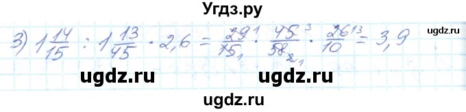 ГДЗ (Решебник №1) по математике 6 класс Мерзляк А.Г. / завдання номер / 569(продолжение 2)