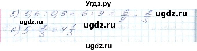 ГДЗ (Решебник №1) по математике 6 класс Мерзляк А.Г. / завдання номер / 597(продолжение 2)