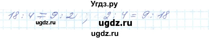 ГДЗ (Решебник №1) по математике 6 класс Мерзляк А.Г. / завдання номер / 612(продолжение 2)
