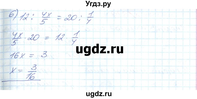 ГДЗ (Решебник №1) по математике 6 класс Мерзляк А.Г. / завдання номер / 617(продолжение 2)
