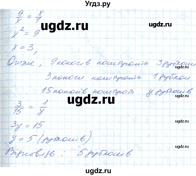 ГДЗ (Решебник №1) по математике 6 класс Мерзляк А.Г. / завдання номер / 624(продолжение 2)