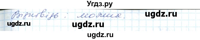 ГДЗ (Решебник №1) по математике 6 класс Мерзляк А.Г. / завдання номер / 630(продолжение 2)