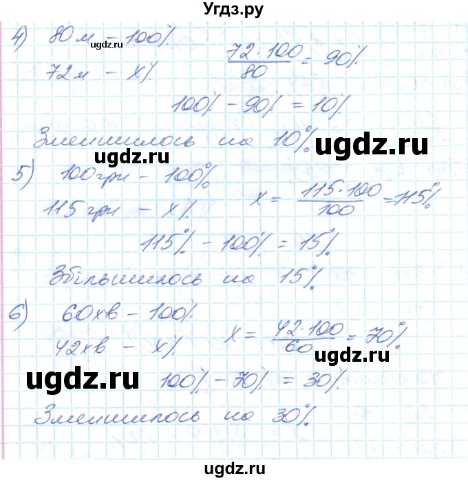 ГДЗ (Решебник №1) по математике 6 класс Мерзляк А.Г. / завдання номер / 636(продолжение 2)