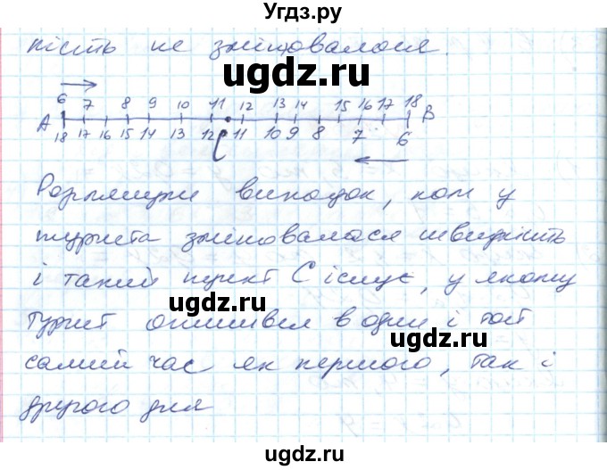 ГДЗ (Решебник №1) по математике 6 класс Мерзляк А.Г. / завдання номер / 659(продолжение 2)