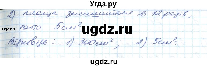 ГДЗ (Решебник №1) по математике 6 класс Мерзляк А.Г. / завдання номер / 661(продолжение 2)