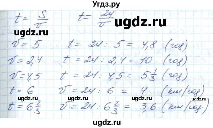 ГДЗ (Решебник №1) по математике 6 класс Мерзляк А.Г. / завдання номер / 672(продолжение 2)