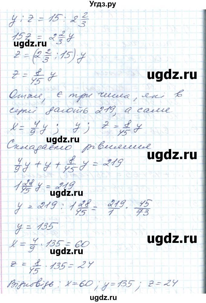 ГДЗ (Решебник №1) по математике 6 класс Мерзляк А.Г. / завдання номер / 692(продолжение 2)