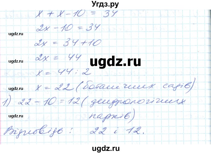 ГДЗ (Решебник №1) по математике 6 класс Мерзляк А.Г. / завдання номер / 70(продолжение 2)