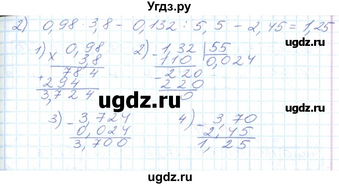 ГДЗ (Решебник №1) по математике 6 класс Мерзляк А.Г. / завдання номер / 71(продолжение 2)