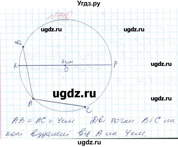 ГДЗ (Решебник №1) по математике 6 класс Мерзляк А.Г. / завдання номер / 710