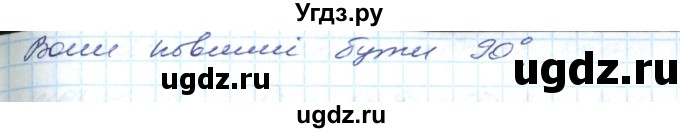 ГДЗ (Решебник №1) по математике 6 класс Мерзляк А.Г. / завдання номер / 714(продолжение 2)