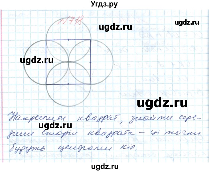 ГДЗ (Решебник №1) по математике 6 класс Мерзляк А.Г. / завдання номер / 718