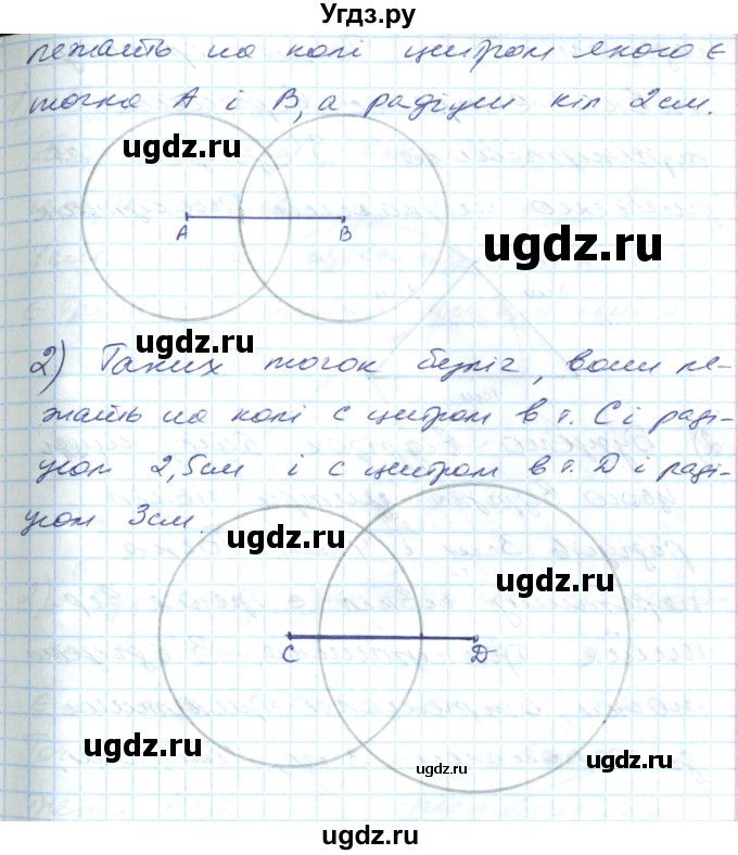 ГДЗ (Решебник №1) по математике 6 класс Мерзляк А.Г. / завдання номер / 719(продолжение 2)