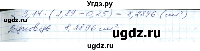 ГДЗ (Решебник №1) по математике 6 класс Мерзляк А.Г. / завдання номер / 739(продолжение 2)