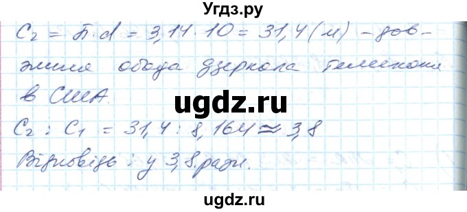 ГДЗ (Решебник №1) по математике 6 класс Мерзляк А.Г. / завдання номер / 741(продолжение 2)