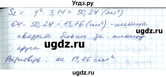 ГДЗ (Решебник №1) по математике 6 класс Мерзляк А.Г. / завдання номер / 748(продолжение 2)