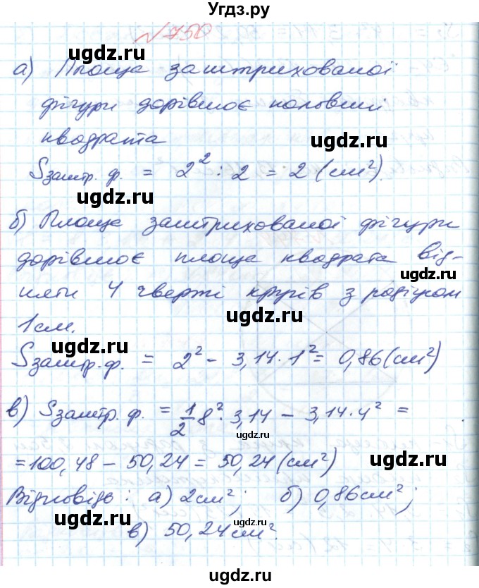 ГДЗ (Решебник №1) по математике 6 класс Мерзляк А.Г. / завдання номер / 750