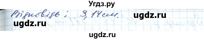 ГДЗ (Решебник №1) по математике 6 класс Мерзляк А.Г. / завдання номер / 755(продолжение 2)