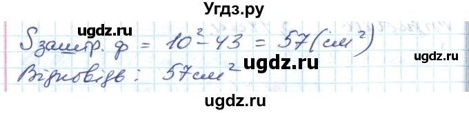 ГДЗ (Решебник №1) по математике 6 класс Мерзляк А.Г. / завдання номер / 757(продолжение 2)