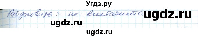 ГДЗ (Решебник №1) по математике 6 класс Мерзляк А.Г. / завдання номер / 775(продолжение 2)