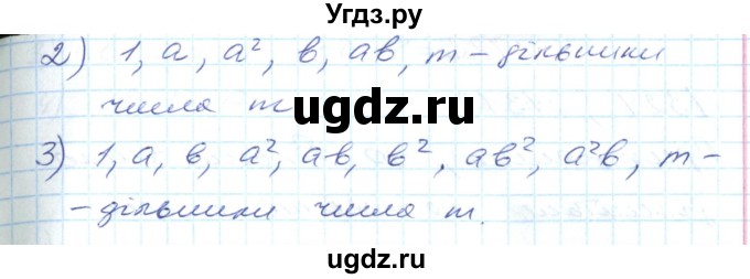 ГДЗ (Решебник №1) по математике 6 класс Мерзляк А.Г. / завдання номер / 779(продолжение 2)