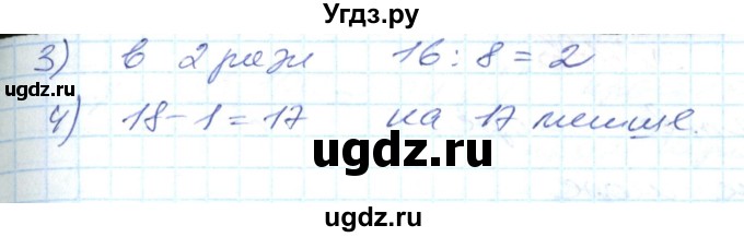ГДЗ (Решебник №1) по математике 6 класс Мерзляк А.Г. / завдання номер / 783(продолжение 2)