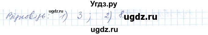 ГДЗ (Решебник №1) по математике 6 класс Мерзляк А.Г. / завдання номер / 821(продолжение 2)