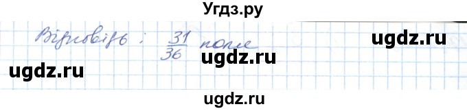 ГДЗ (Решебник №1) по математике 6 класс Мерзляк А.Г. / завдання номер / 824(продолжение 2)