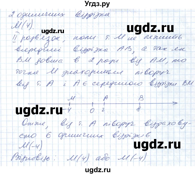 ГДЗ (Решебник №1) по математике 6 класс Мерзляк А.Г. / завдання номер / 863(продолжение 2)