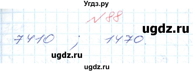 ГДЗ (Решебник №1) по математике 6 класс Мерзляк А.Г. / завдання номер / 88