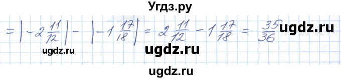 ГДЗ (Решебник №1) по математике 6 класс Мерзляк А.Г. / завдання номер / 895(продолжение 2)