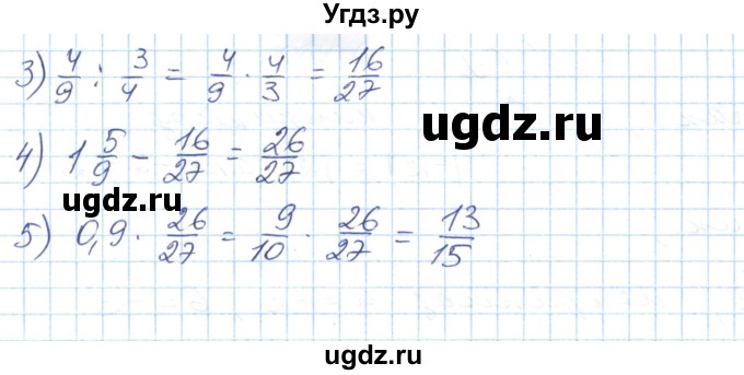 ГДЗ (Решебник №1) по математике 6 класс Мерзляк А.Г. / завдання номер / 912(продолжение 2)