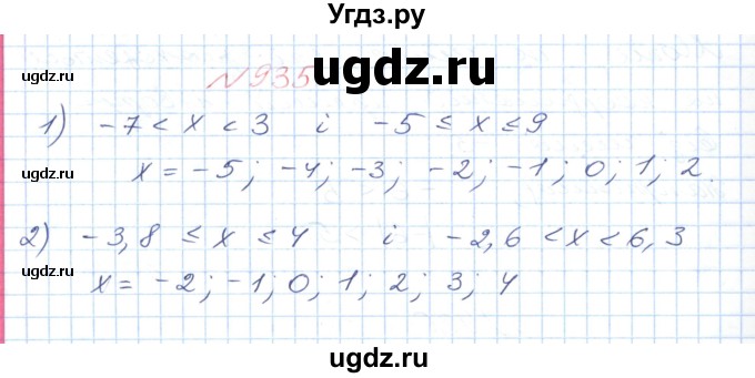 ГДЗ (Решебник №1) по математике 6 класс Мерзляк А.Г. / завдання номер / 935