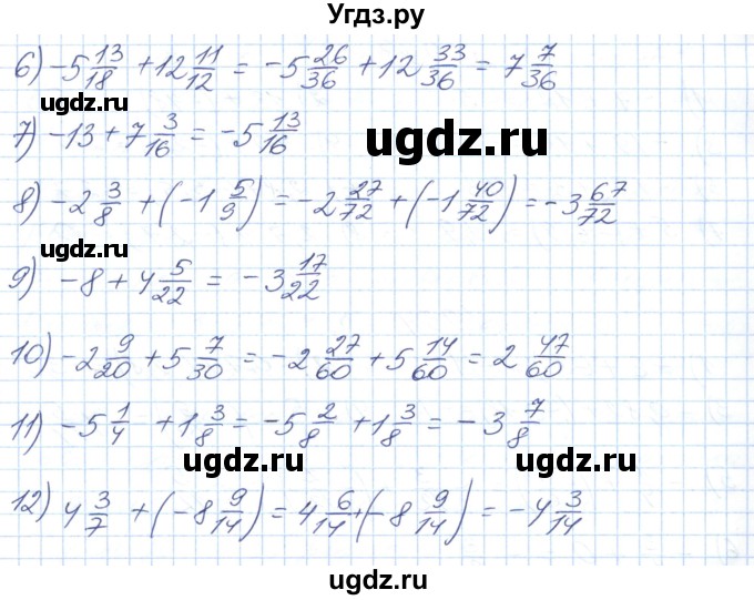 ГДЗ (Решебник №1) по математике 6 класс Мерзляк А.Г. / завдання номер / 956(продолжение 2)