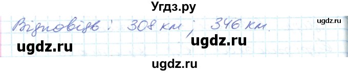 ГДЗ (Решебник №1) по математике 6 класс Мерзляк А.Г. / завдання номер / 97(продолжение 2)