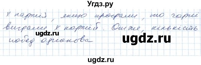 ГДЗ (Решебник №1) по математике 6 класс Мерзляк А.Г. / завдання номер / 973(продолжение 2)