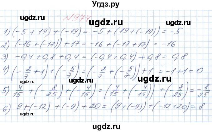 ГДЗ (Решебник №1) по математике 6 класс Мерзляк А.Г. / завдання номер / 974