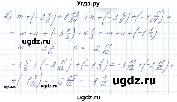 ГДЗ (Решебник №1) по математике 6 класс Мерзляк А.Г. / завдання номер / 980(продолжение 2)