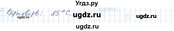 ГДЗ (Решебник №1) по математике 6 класс Мерзляк А.Г. / завдання номер / 997(продолжение 2)