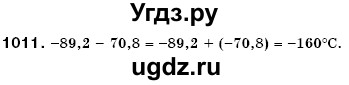 ГДЗ (Решебник №3) по математике 6 класс Мерзляк А.Г. / завдання номер / 1011