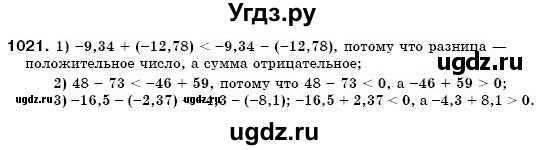 ГДЗ (Решебник №3) по математике 6 класс Мерзляк А.Г. / завдання номер / 1021