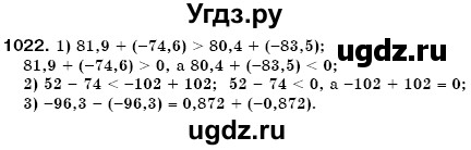 ГДЗ (Решебник №3) по математике 6 класс Мерзляк А.Г. / завдання номер / 1022