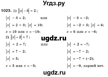 ГДЗ (Решебник №3) по математике 6 класс Мерзляк А.Г. / завдання номер / 1023
